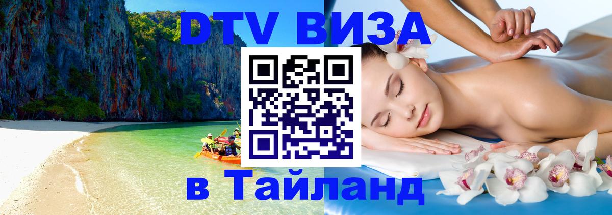Сколько стоит DTV виза — актуальные цены, оформление даже без документов - Липецк  04.12.2025 